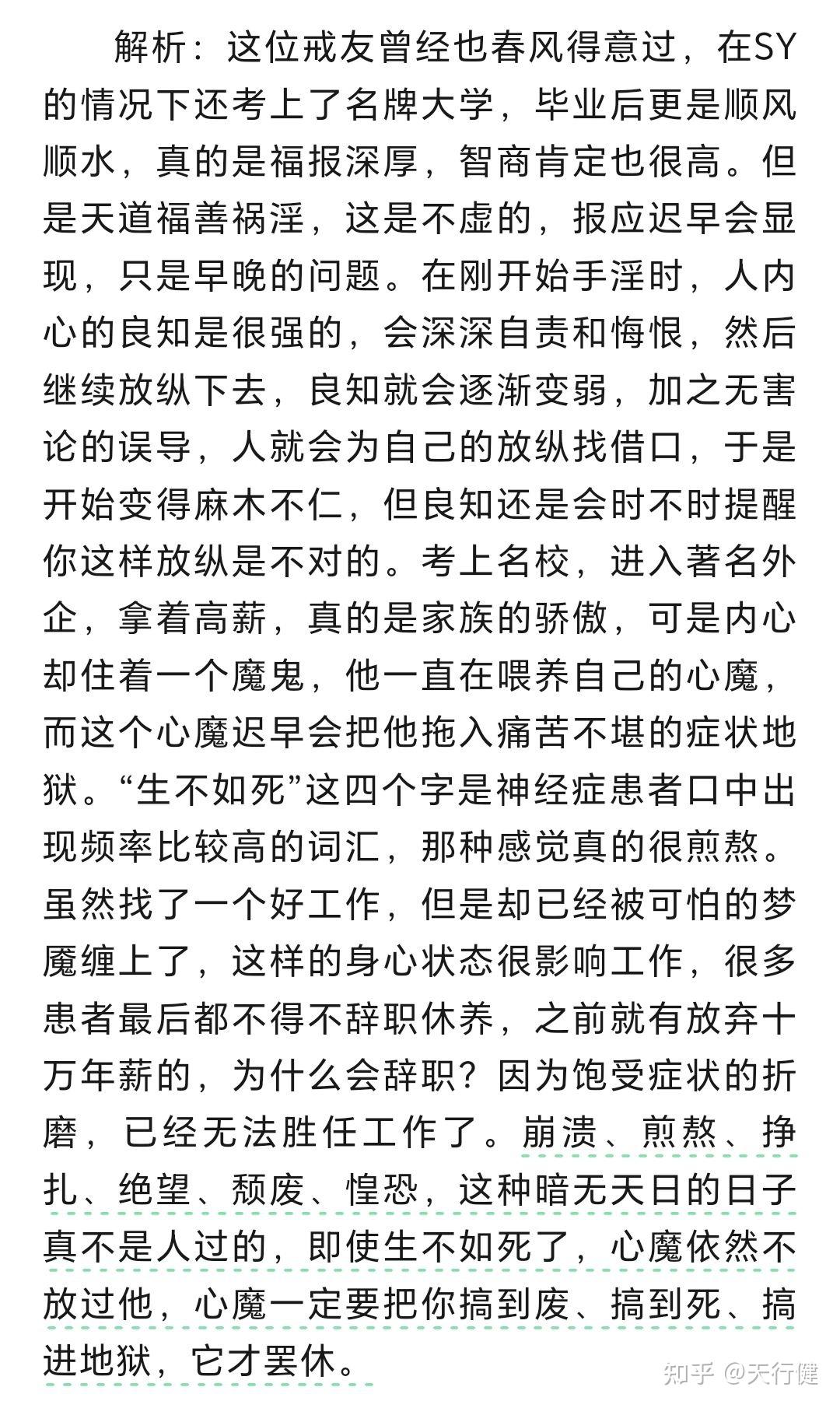 戒为良药 - 知乎