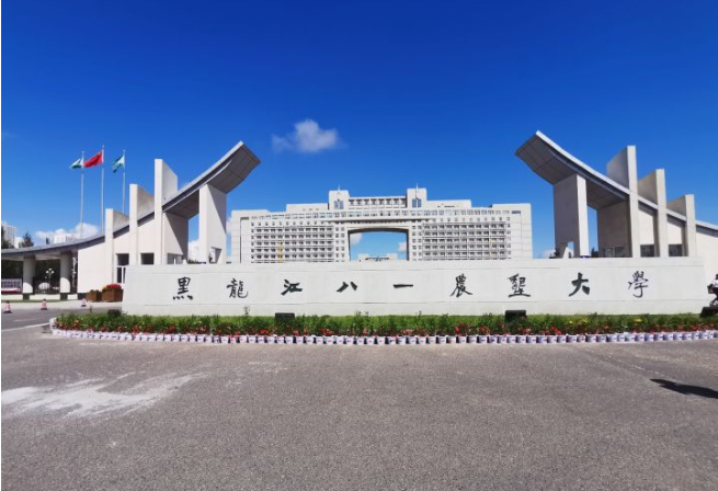 黑龙江八一农垦大学考研难度考研分数线考研报录比及考研真题资料分享