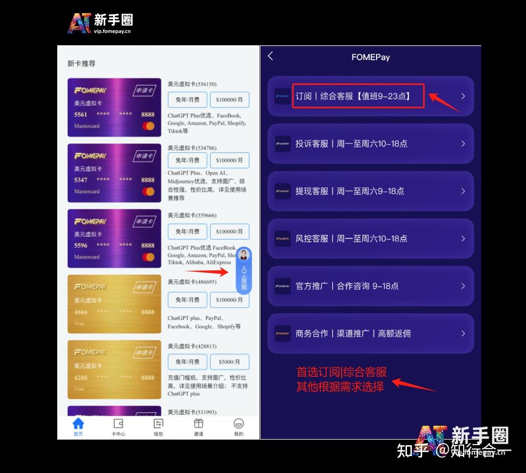 海外支付攻略】2024最全虚拟信用卡科普及应用场景介绍- 知乎