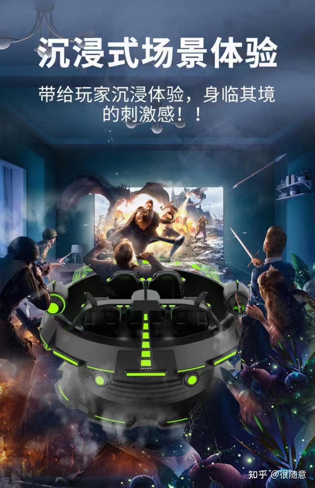 星际空间vr星际飞碟源头厂家商场景区VR体验馆 - 知乎