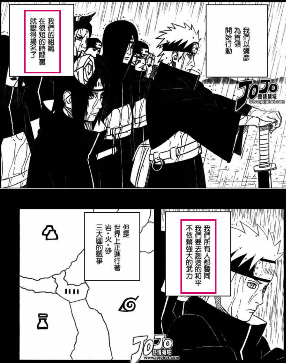 详谈火影人物——长门 - 知乎