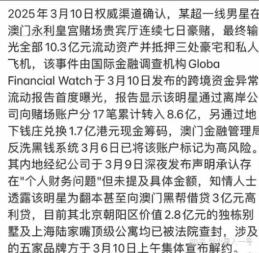 太可怕了!天王巨星澳门豪赌,输光10亿资产! - 知乎