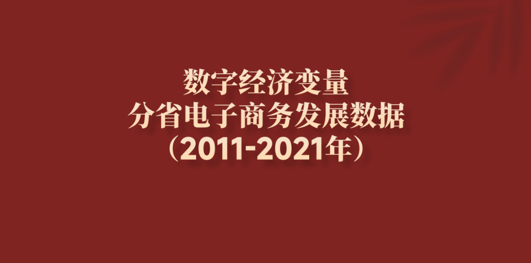 2011-2021十周年图片
