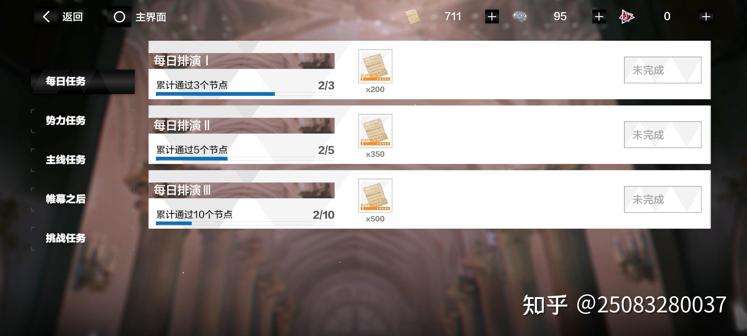 战双帕弥什攻略少走弯路(战双帕弥什介绍(战双帕弥什系统拆解(个人练习))) 第43张 战双帕弥什攻略少走弯路(战双帕弥什介绍(战双帕弥什系统拆解(个人练习))) 第43张