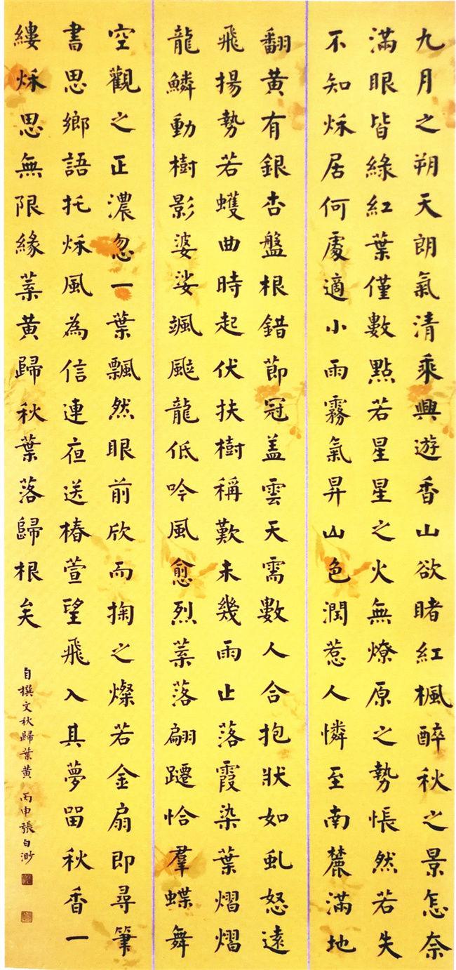 图 张白渺书法作品别忘了还要"墨养",经水的滋润,手的摩挲,砚方可用