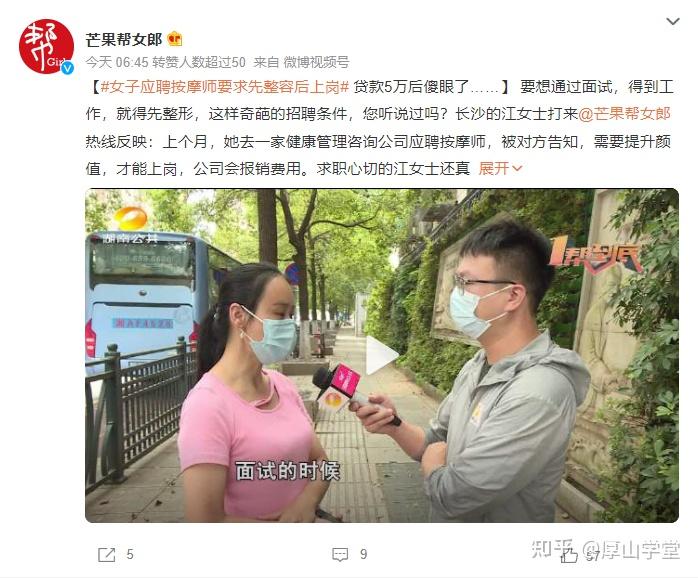 从女生求职不接受单休反被hr怒怼，再到被hr骂是low货，招聘乱象何时休？ 知乎 7167