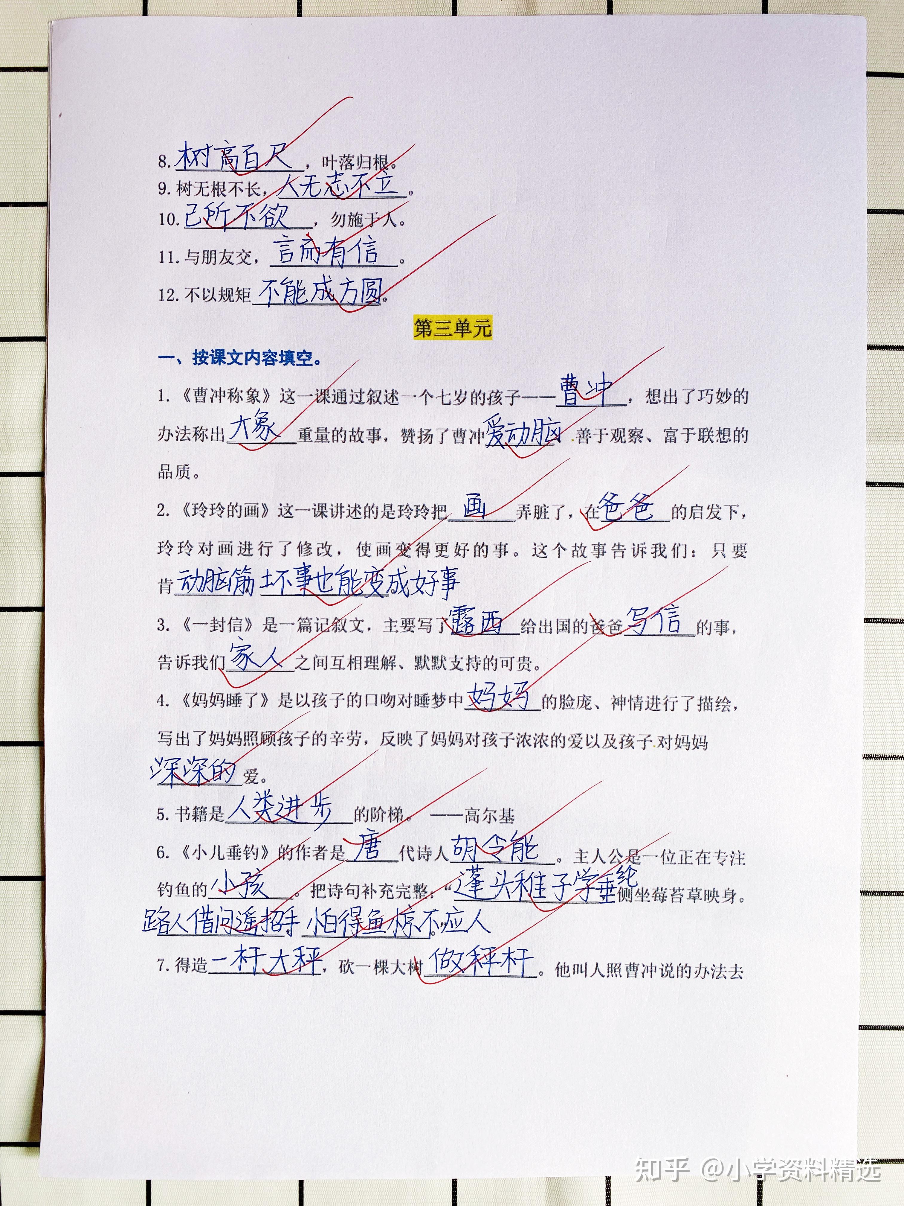 二年级上册语文期中复习专项，按课文内容填空拓展。 - 知乎
