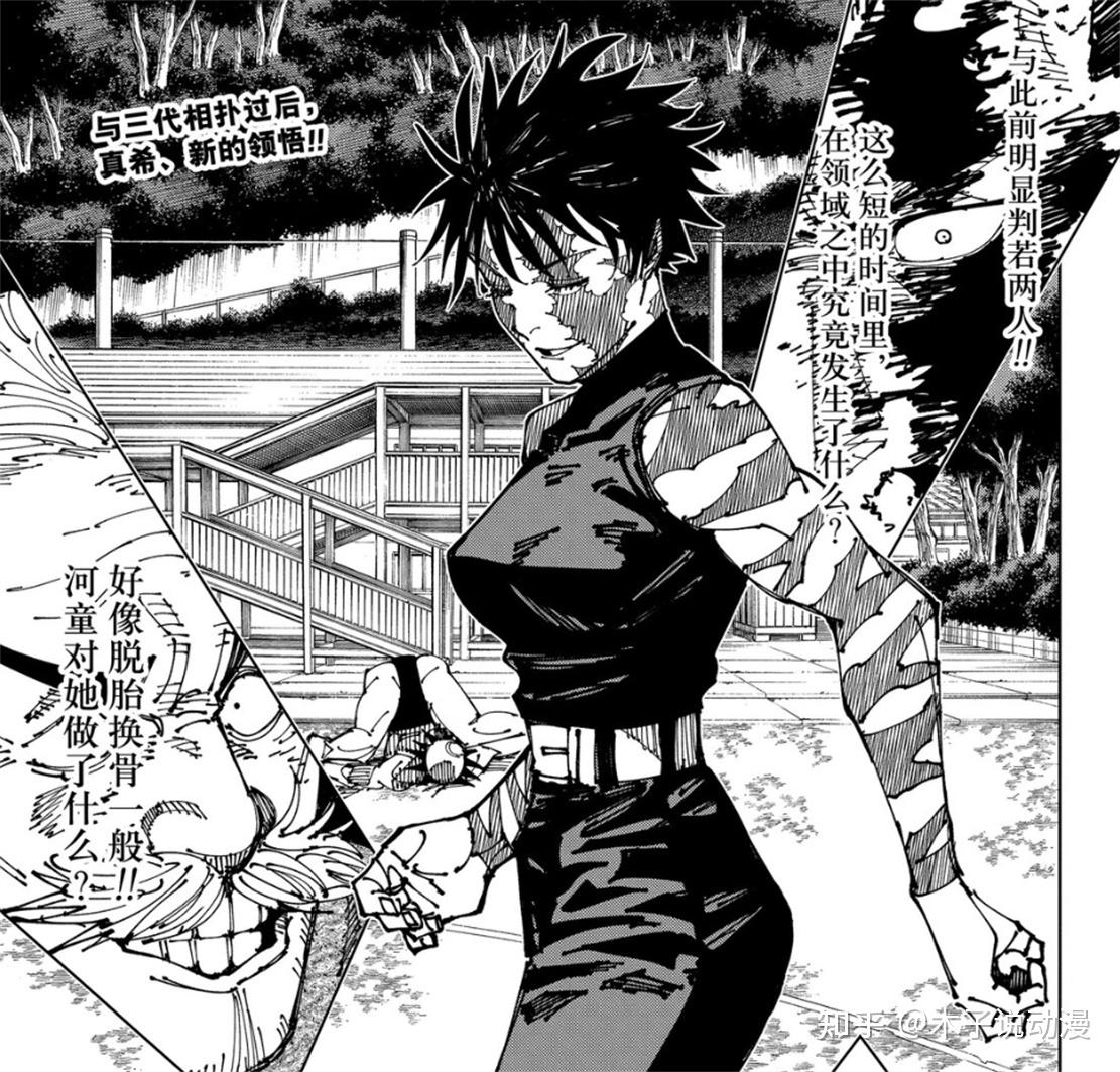 禅院真希将会超越伏黑甚尔，禅院直哉化为人形，临死突破施展领域 知乎