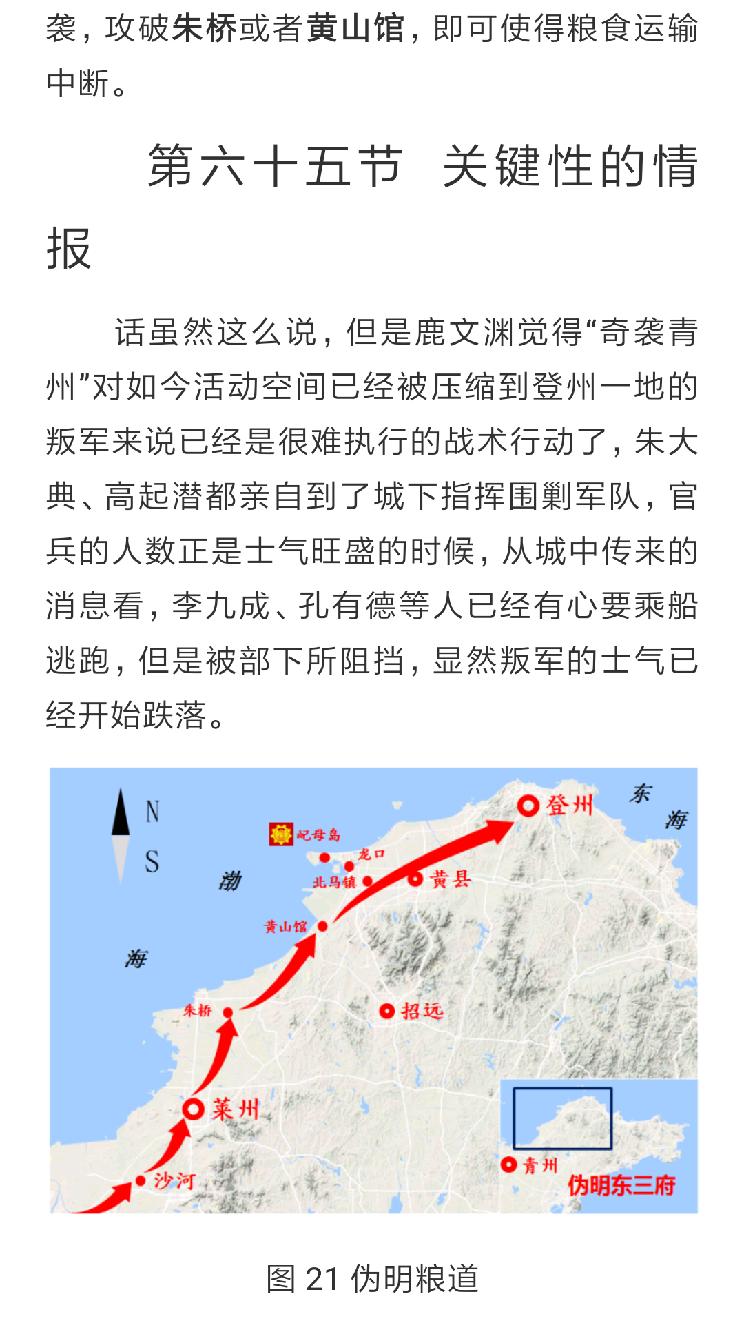 6卷-登州之乱的后续 - 知乎