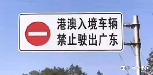 兩地車牌在粵港澳地區如此便捷,那麼究竟能不能開出廣東省呢?