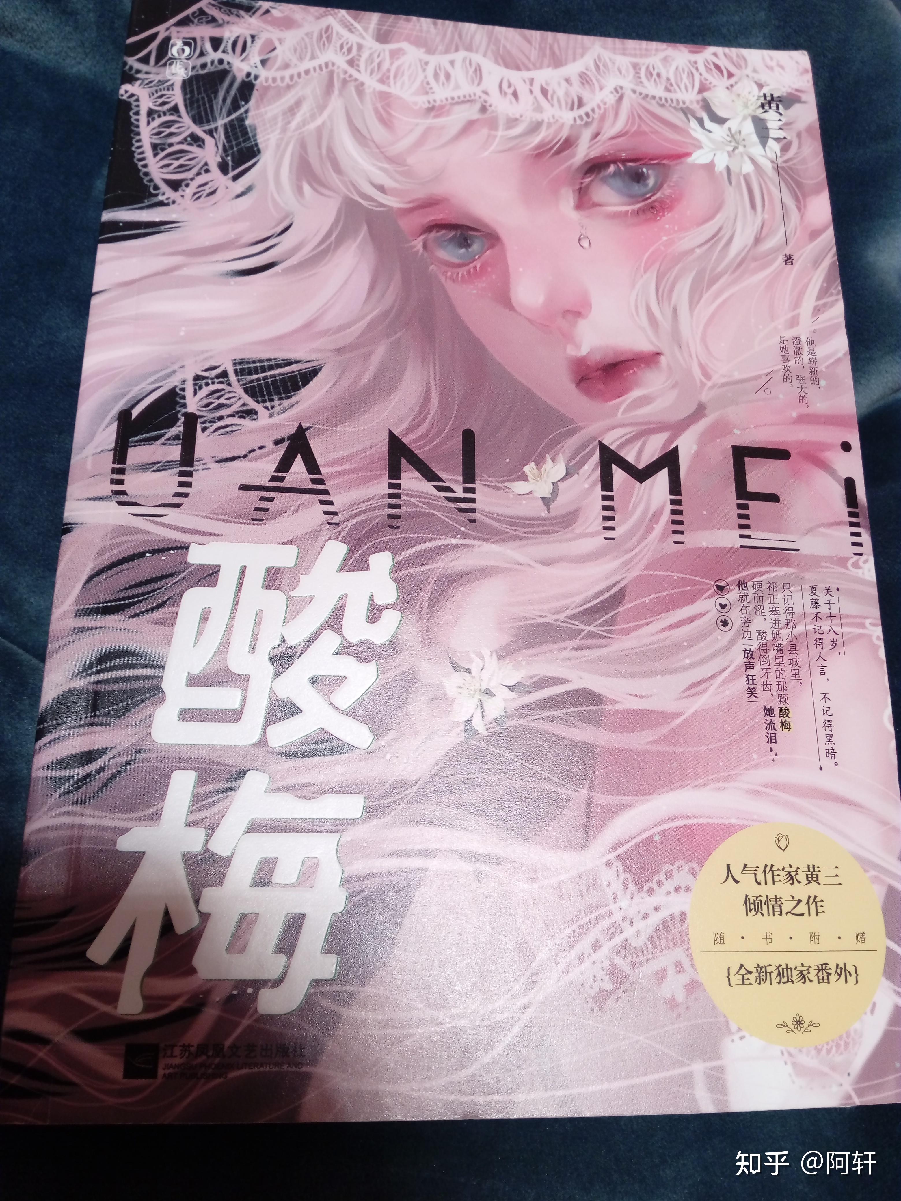 酸梅 祁正语录 她的小梨涡 自媒体热点