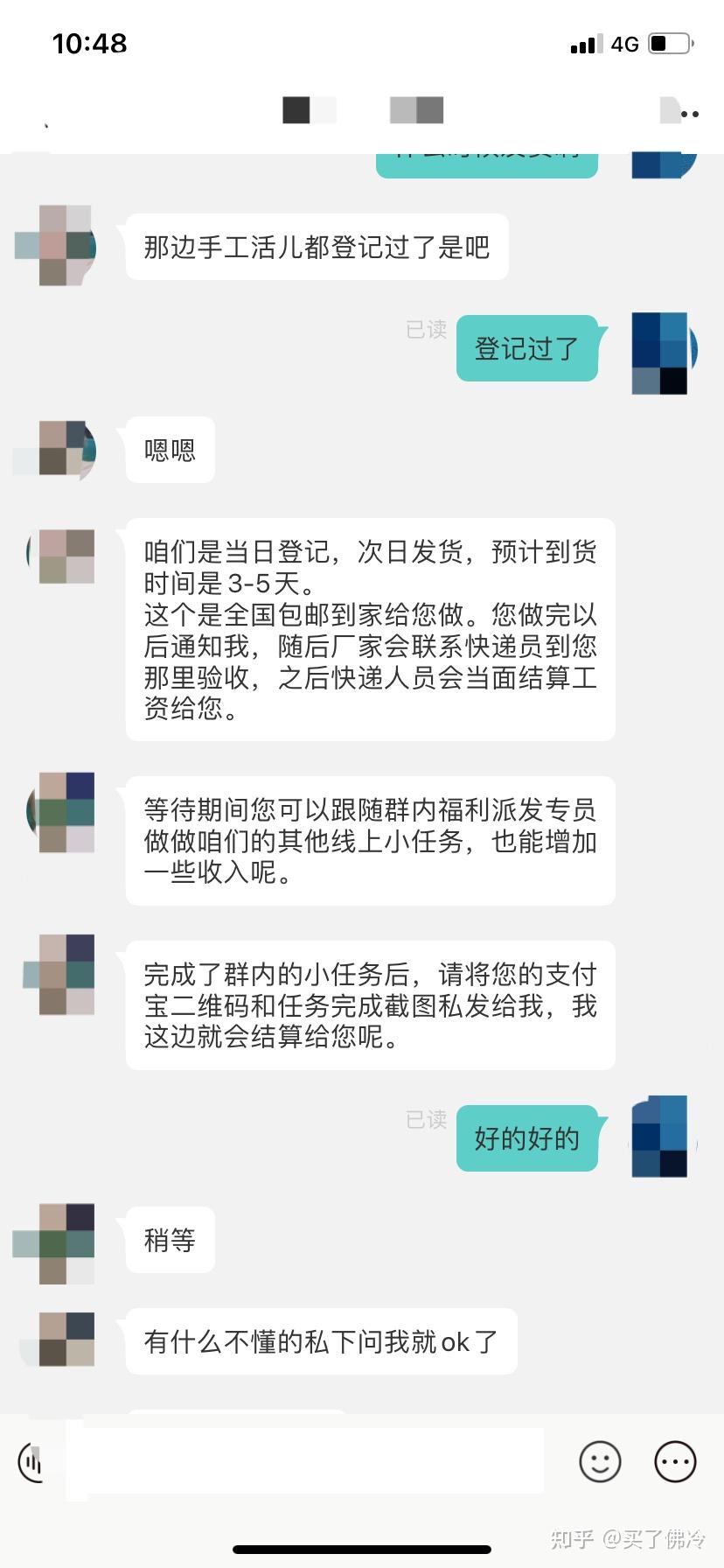 微信上的手工活是真的嗎