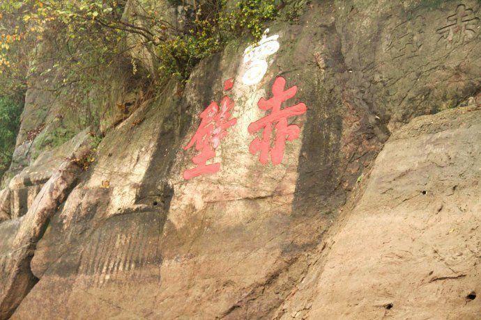 湖北旅游景点推荐赤壁古战场旅游攻略低音号免费语音导游