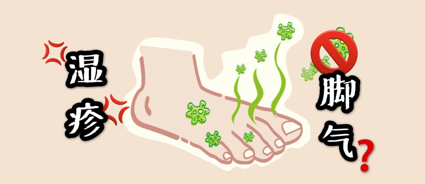 脚痒痒那些小水泡到底是湿疹还是脚气