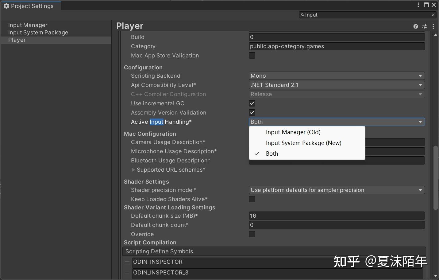 Unity inputsystem 
