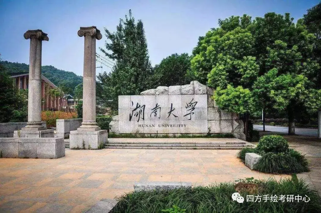 湖南大学建筑学院导师介绍 - 知乎
