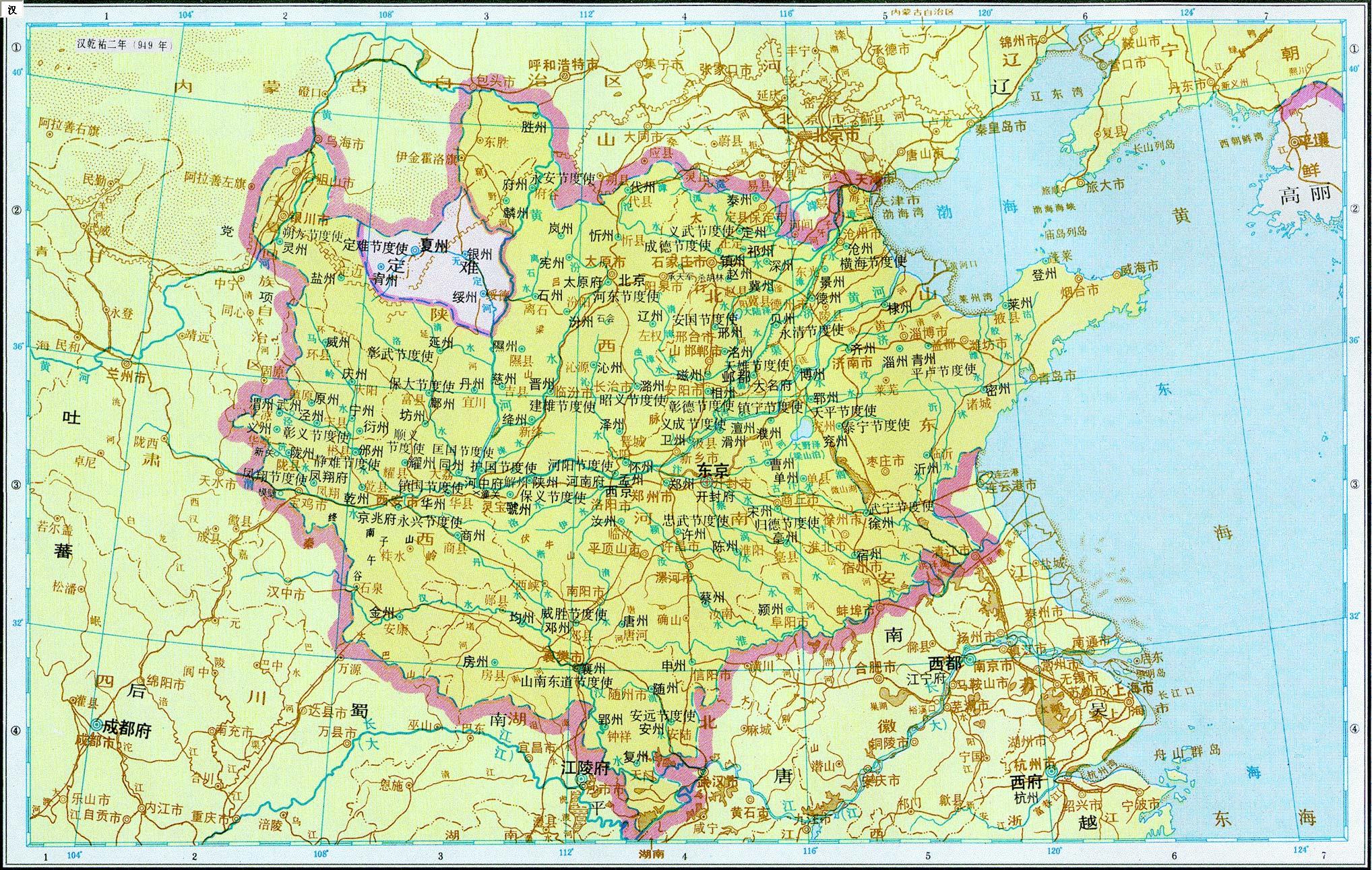 谭其骧中国历史地图集-五代十国