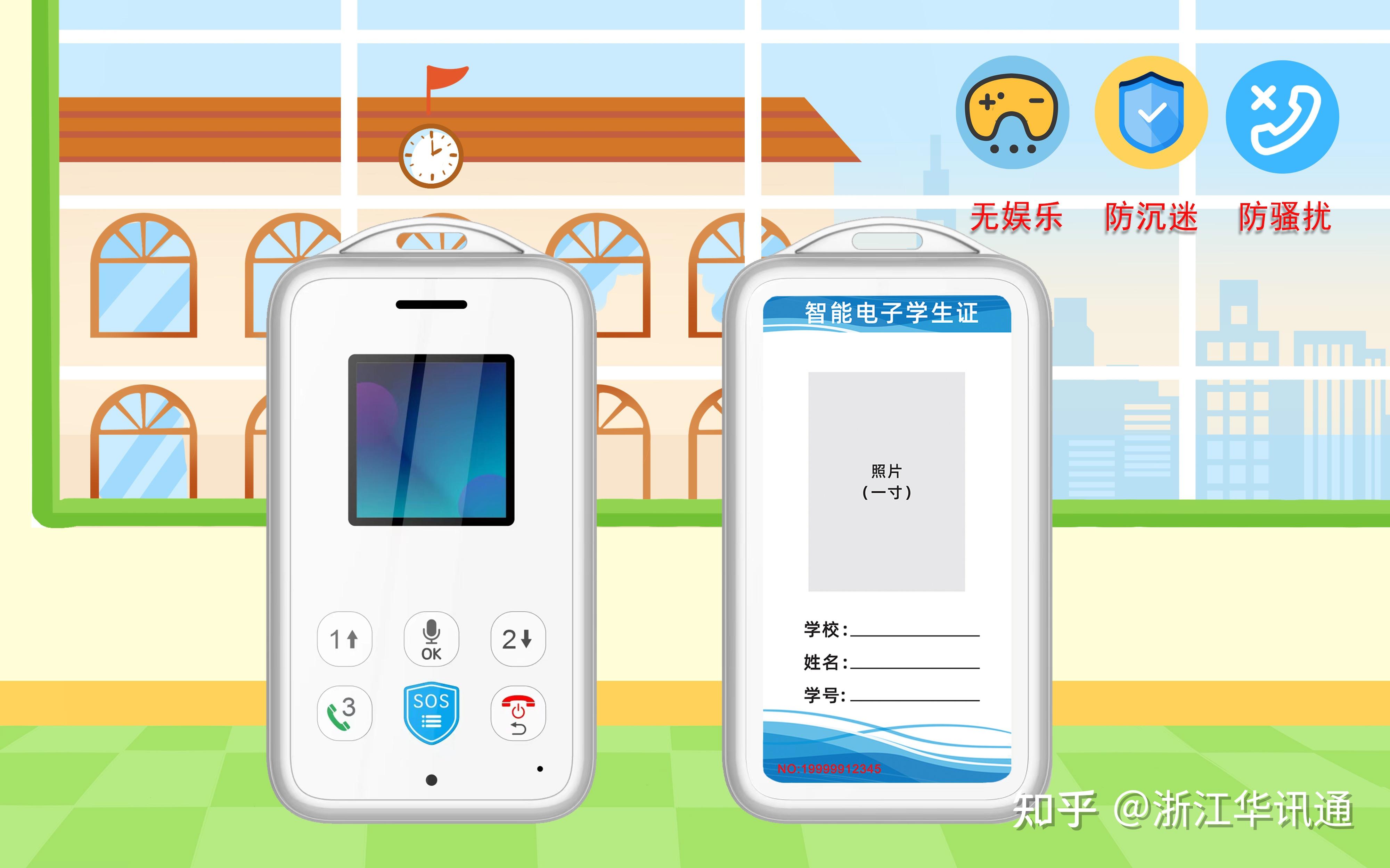 金华:试点推行电子学生证 为平安校园保驾护航 - 知乎