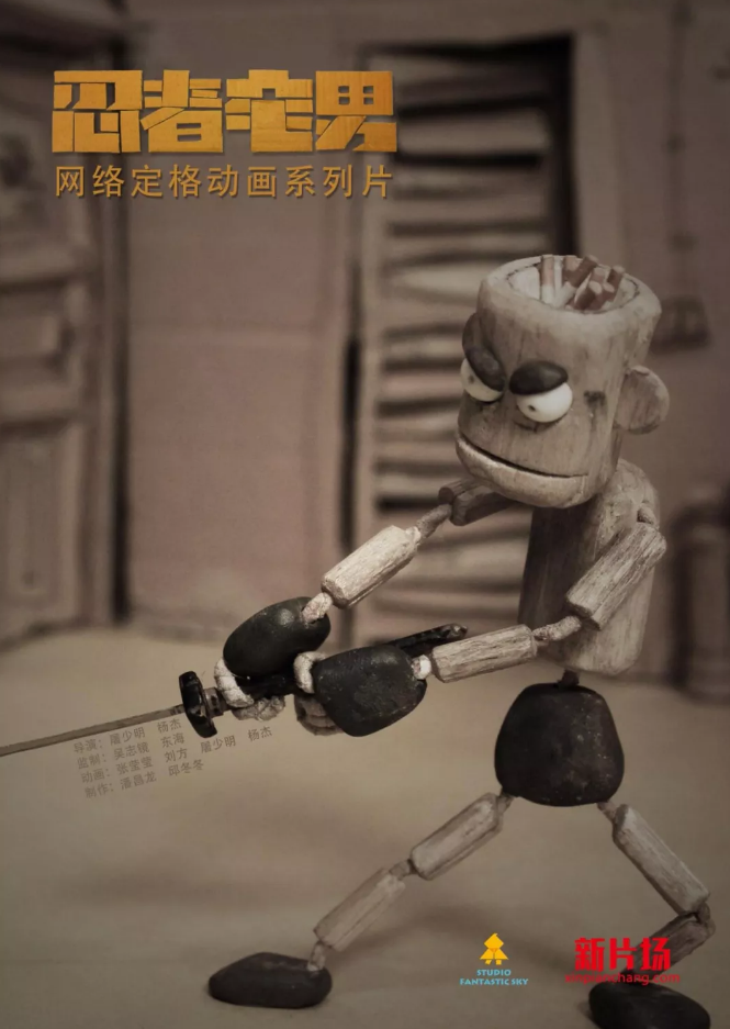 系列一定格动画古老的动画艺术形式