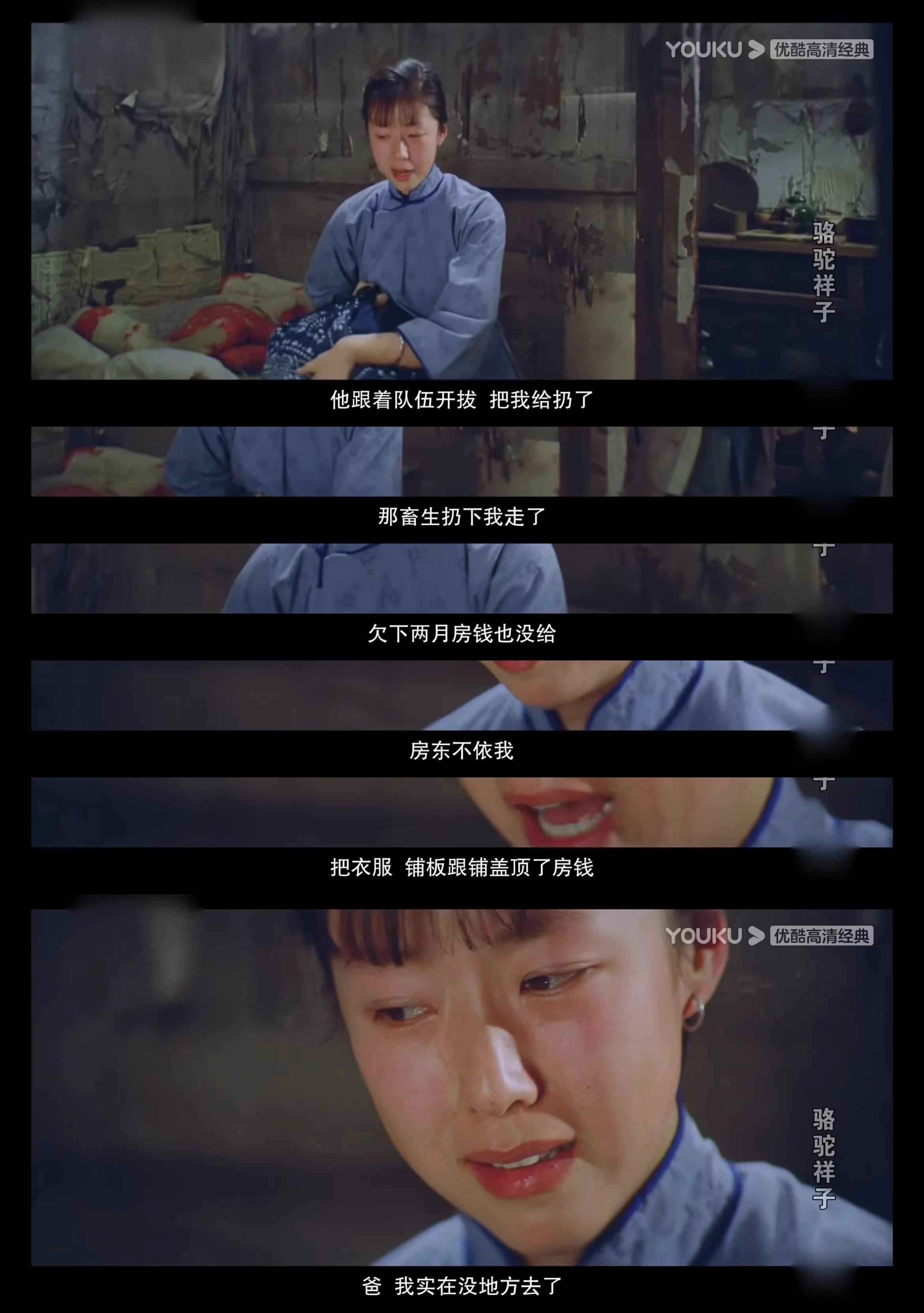 再看《骆驼祥子》:才懂,错信祥子,是压垮小福子的最后一棵稻草 - 知乎