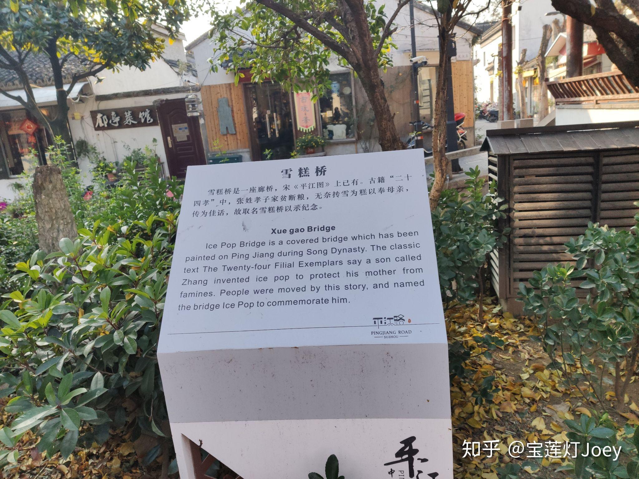 漫步苏州平江(2:唐纳故居,洪钧故居,藕园 知乎