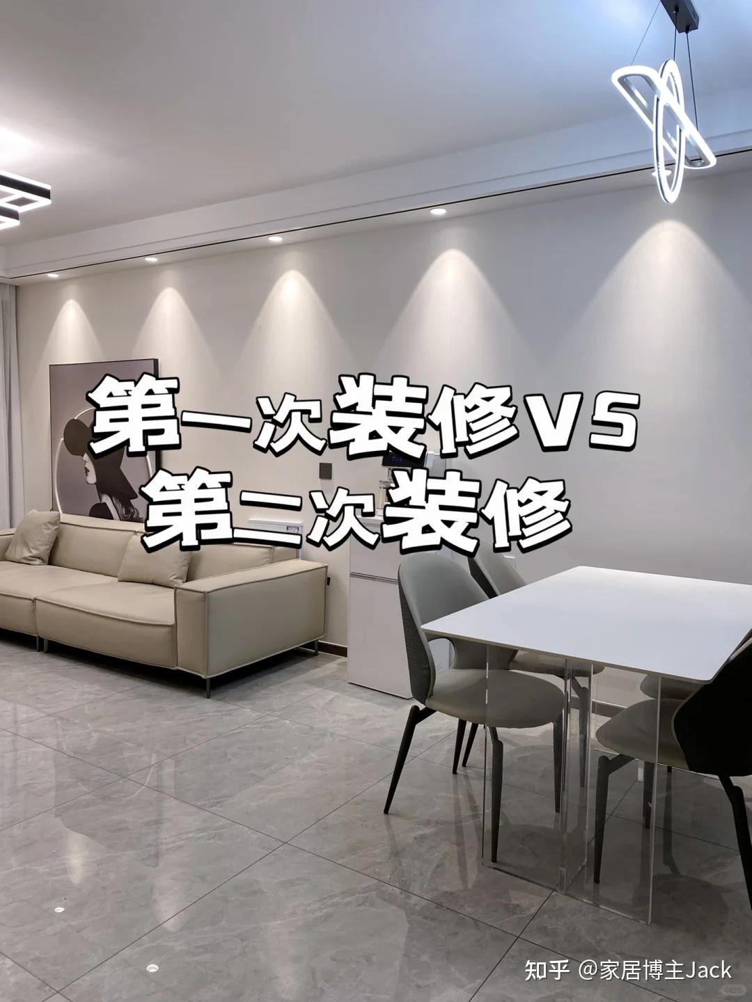 第二次装修,我坚持做这7个“装修决定”,入住之后,妙用无穷,太明智了 - 知乎