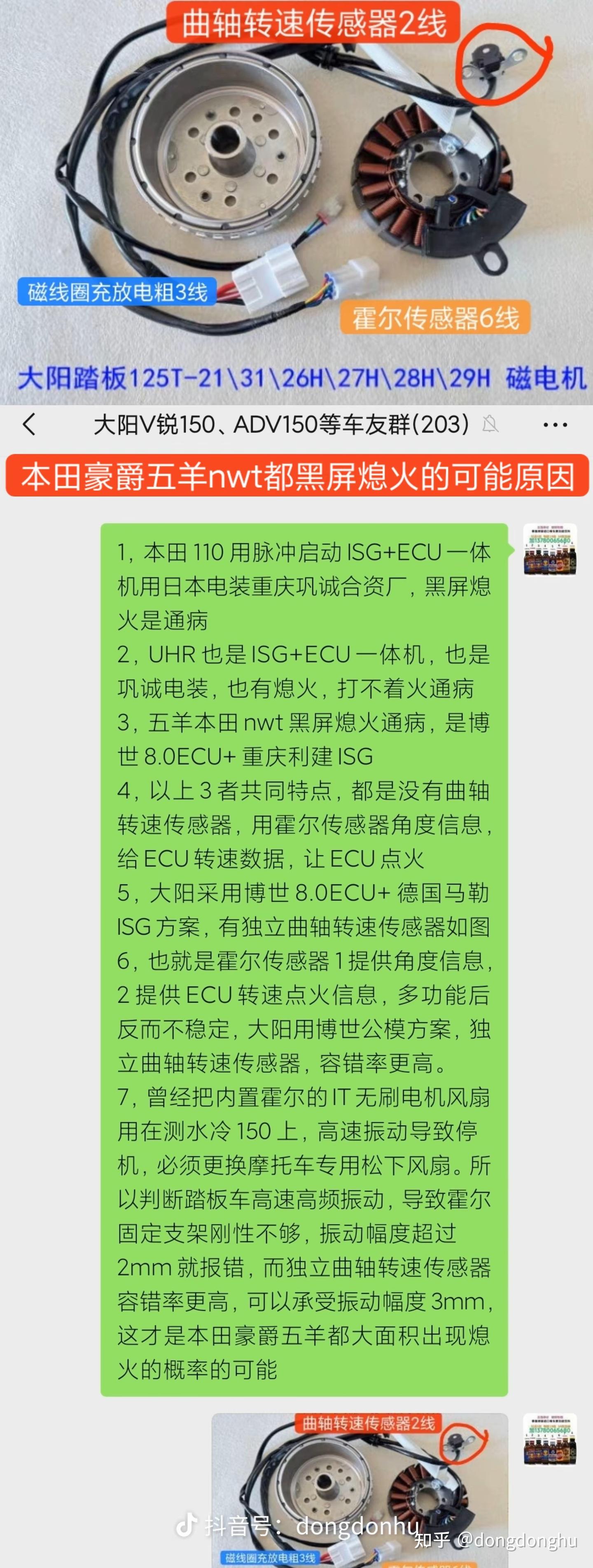 为何nwt150车主3次更换3件套,还熄火?