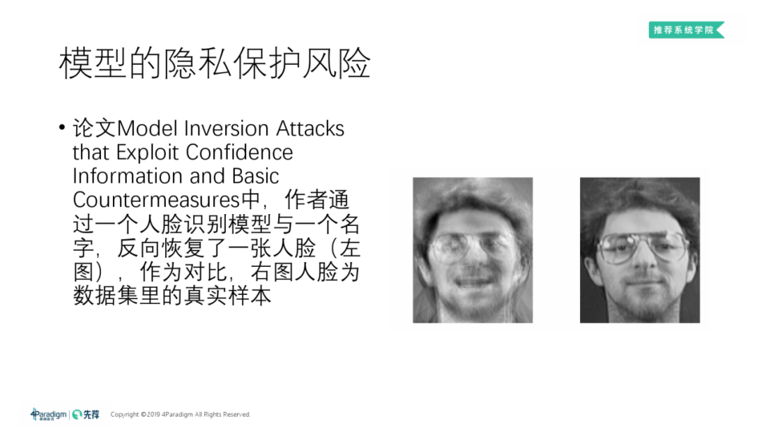 机器学习中的隐私保护 - 知乎