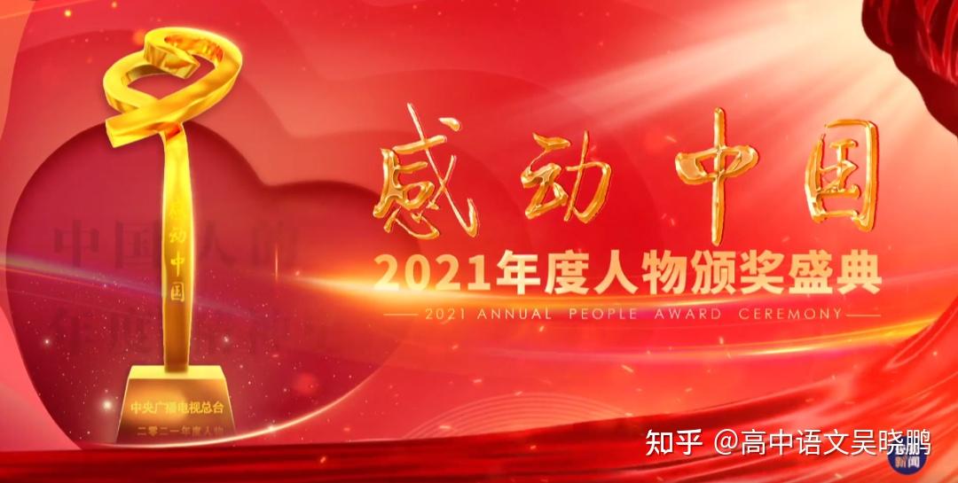 中国十大功勋人物2021图片