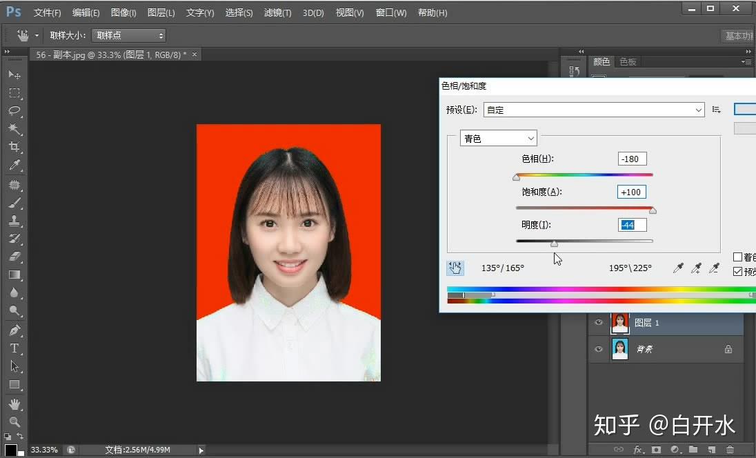 全能网校修改证件照底色方法