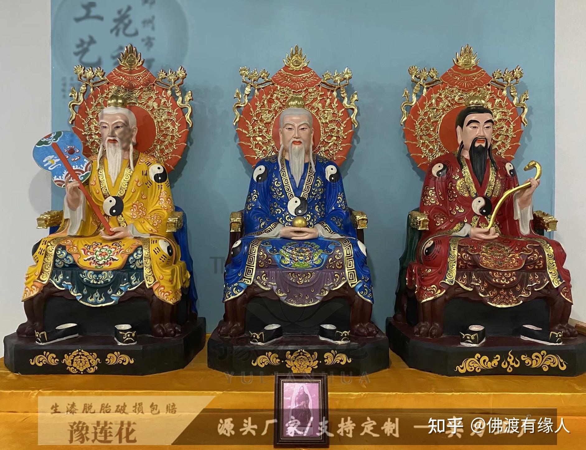 三清神像道教祖师爷三清天尊神像道祖太上老君神像生产 - 知乎