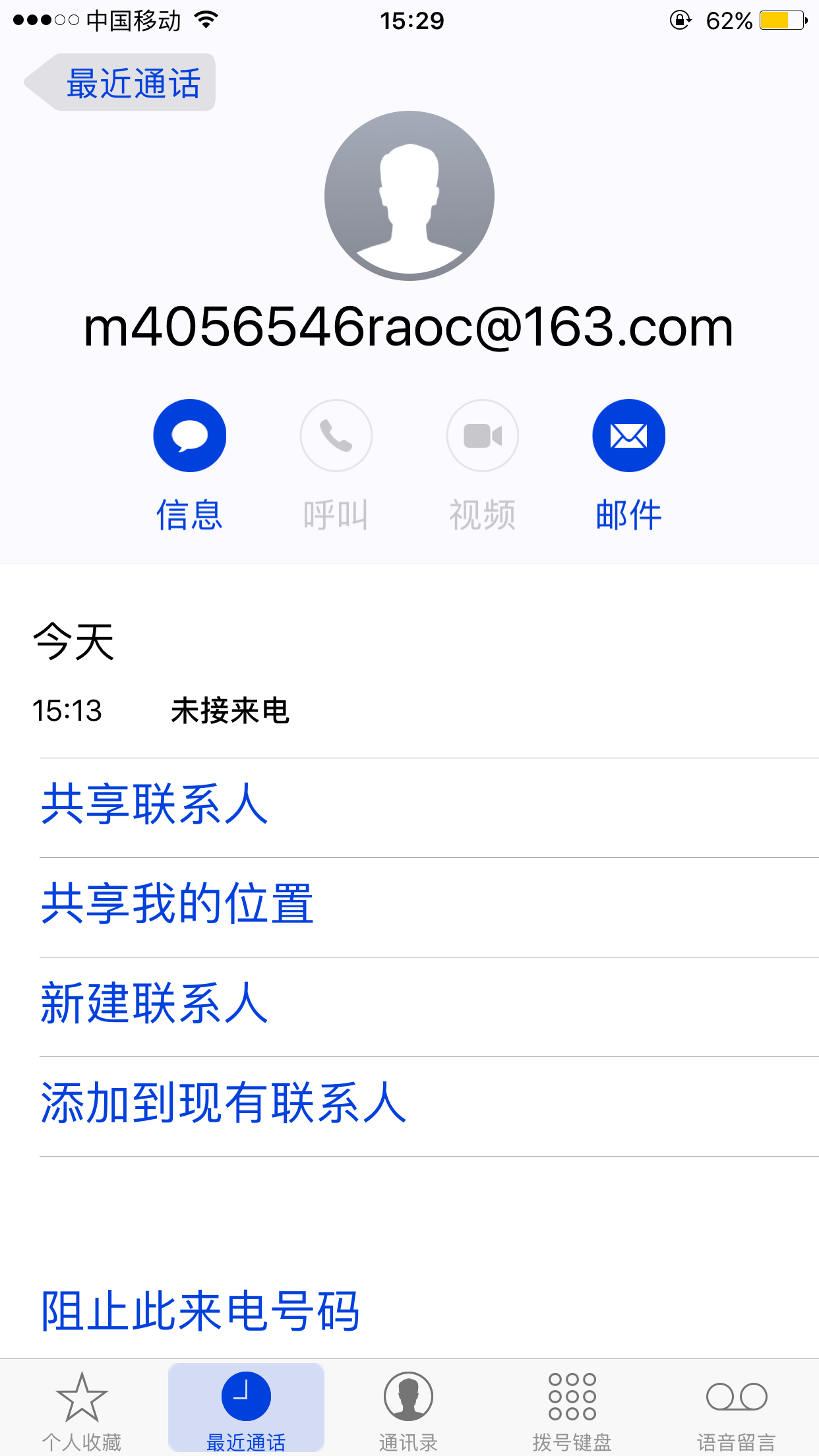 怎么才能用网络电话打别人号码呢苹果