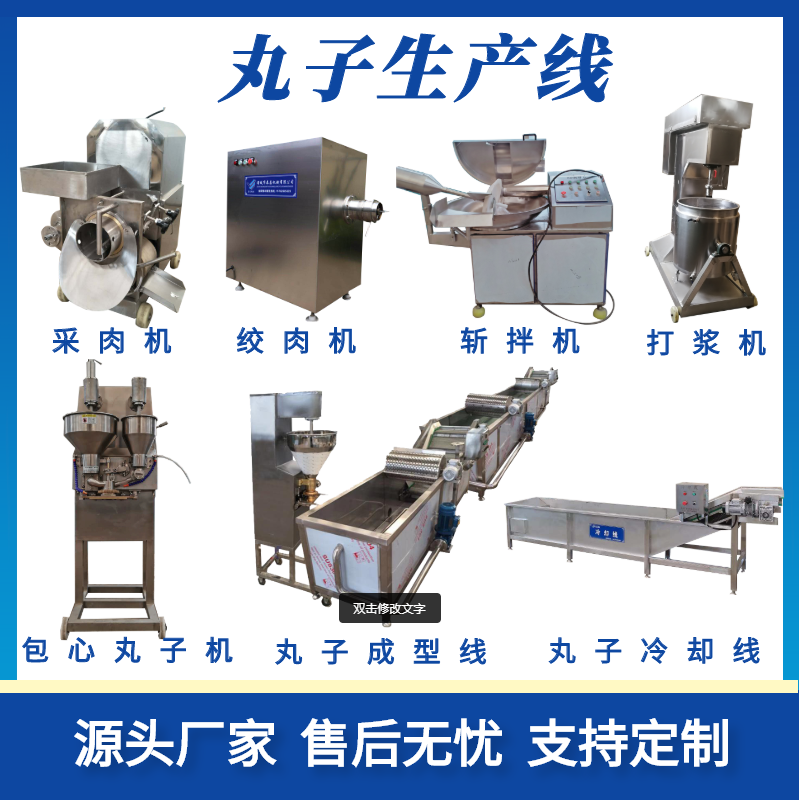 鱼丸加工用哪些设备 知乎 鱼丸加工用哪些设备 知乎