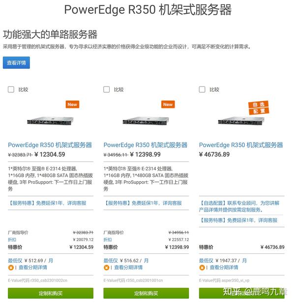 千元预算能购买到怎样的服务器？  第1张
