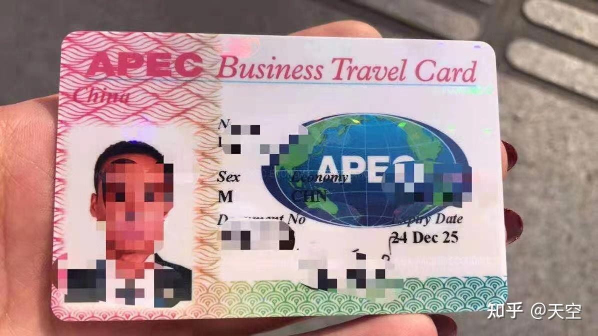 apec商务旅行卡一张可免签16个国家的神器一卡在手畅通无忧
