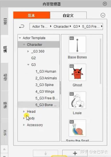 cartoon Animator 4从入门到入狱教程(1) - 知乎
