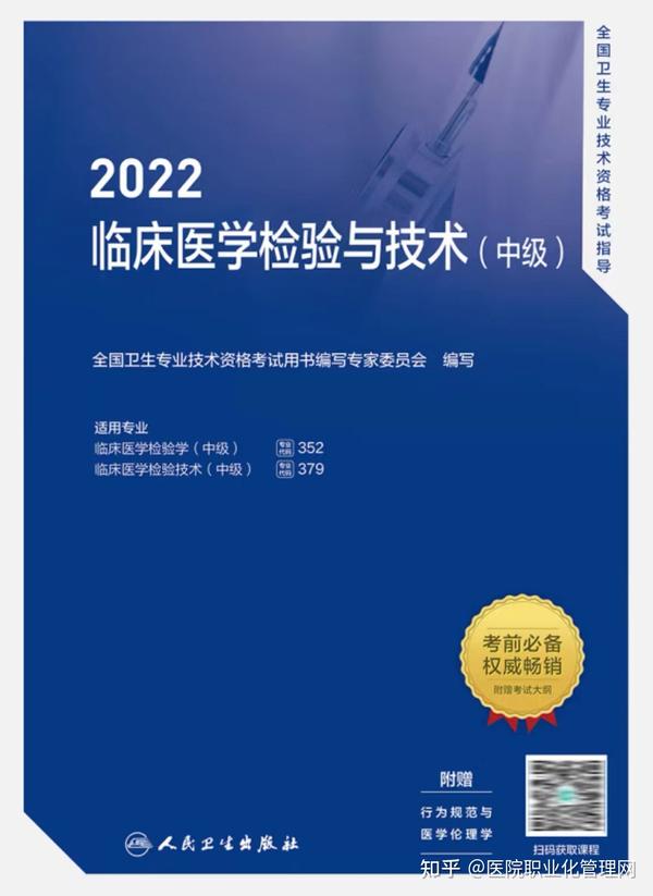 2021临床检验技师考试时间_临床医学检验技师什么时候考试_2023年临床医学检验技师考试