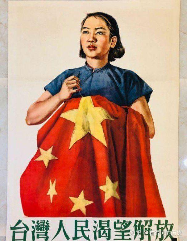 老版宣传画 坚决解放台湾 拯救苦难中的台湾人民 - 知乎