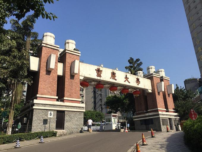 重庆大学校门图片图片