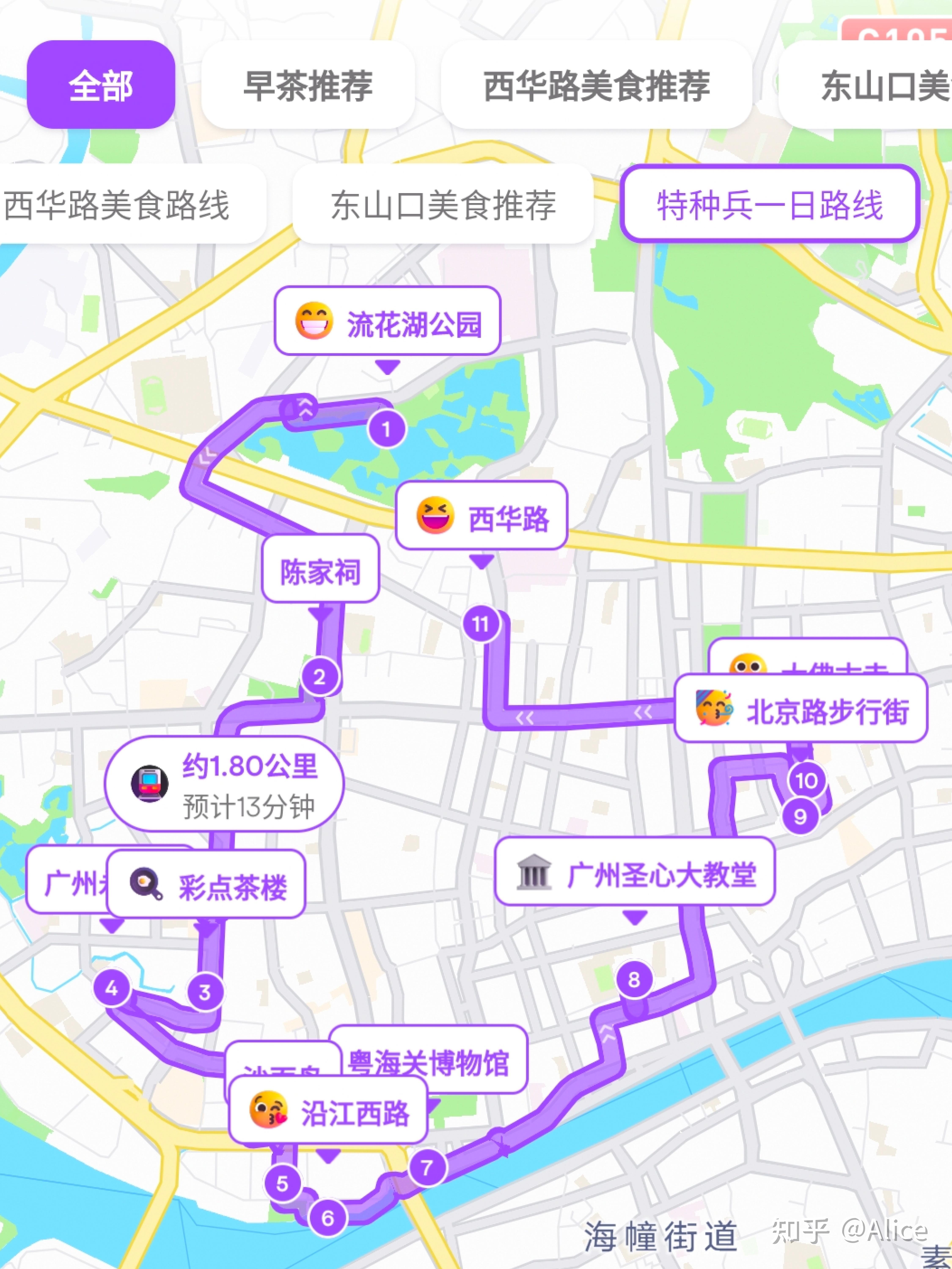 人生建议:真的不要来广州旅游了😠 - 知乎