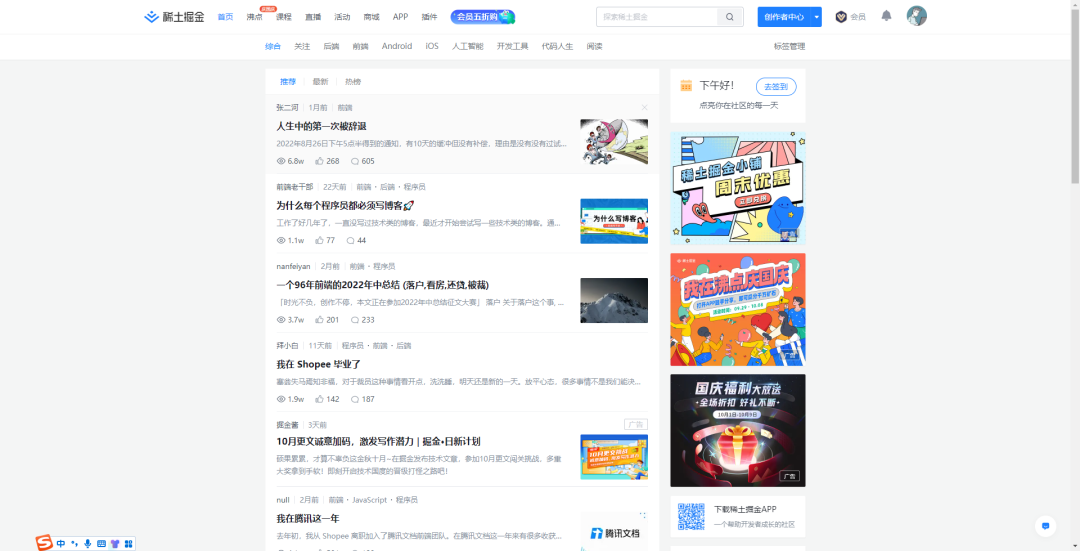 盘点13个值得程序员逛的论坛 - 知乎