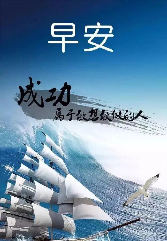 早安励志语大全早安心语正能量短句