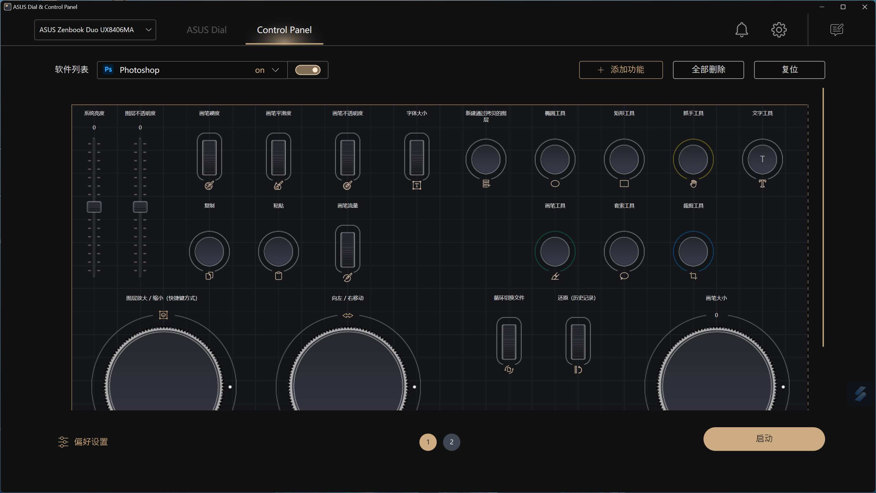 旗舰双屏本又有新形态华硕灵耀14双屏2024详细解读