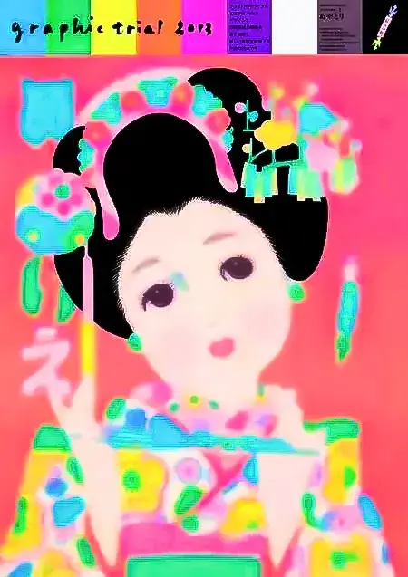 佐藤晃一　【夏】　lithograph 限定30 日本著名设计师佐藤晃一（Koichi Sato）病逝，享年71岁-AD110·aLife
