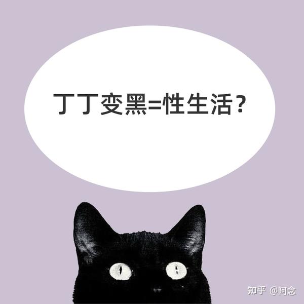 丁丁会越用越黑吗 知乎