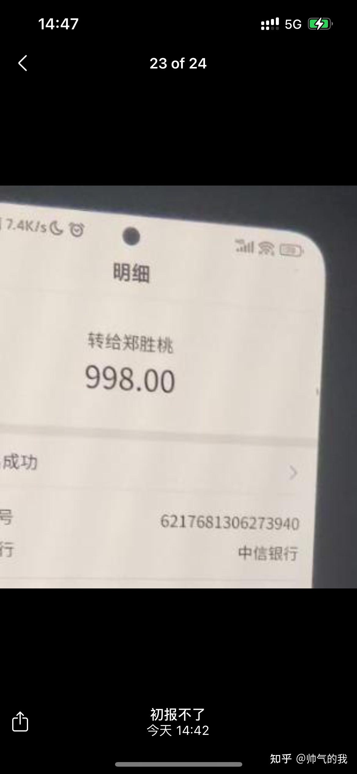 约p骗局，谨防上当受骗 - 知乎