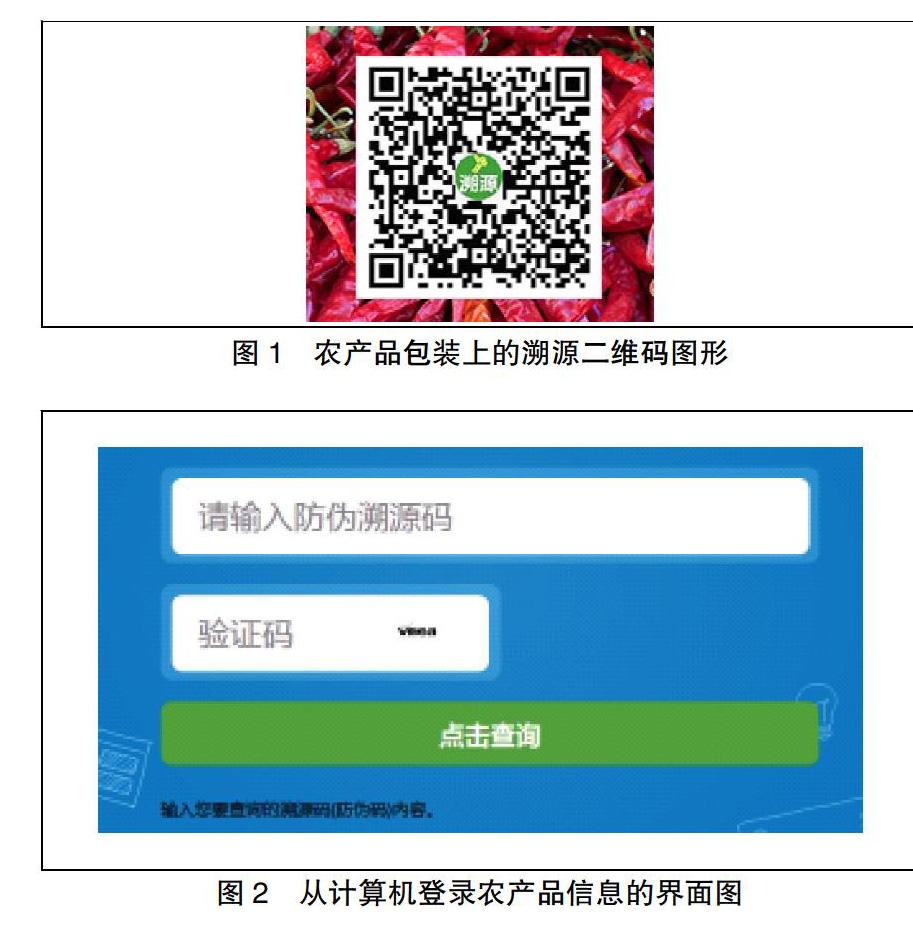 防伪溯源系统：为品牌护航的新利器