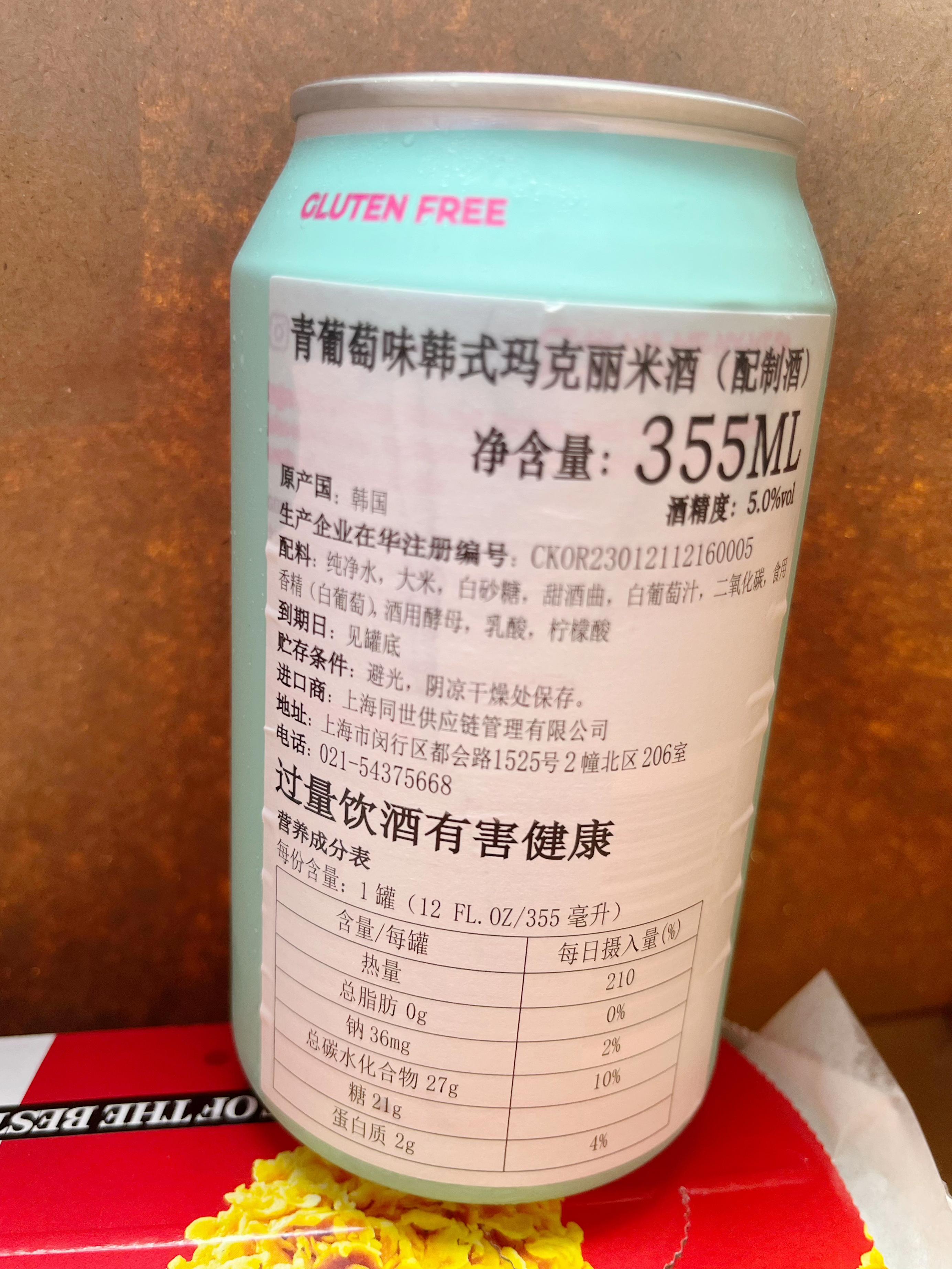 canmak 青葡萄味韩式玛克丽米酒