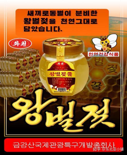 朝鲜蜂蜜让你舒缓身心重启甜蜜的事业
