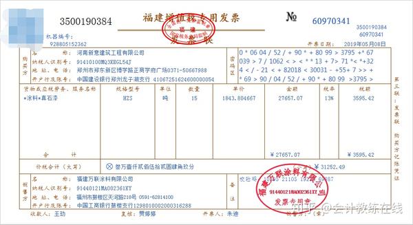 35岁王会计带建筑新人只教73笔真账实操 摸透一周即可独立上手 全网搜